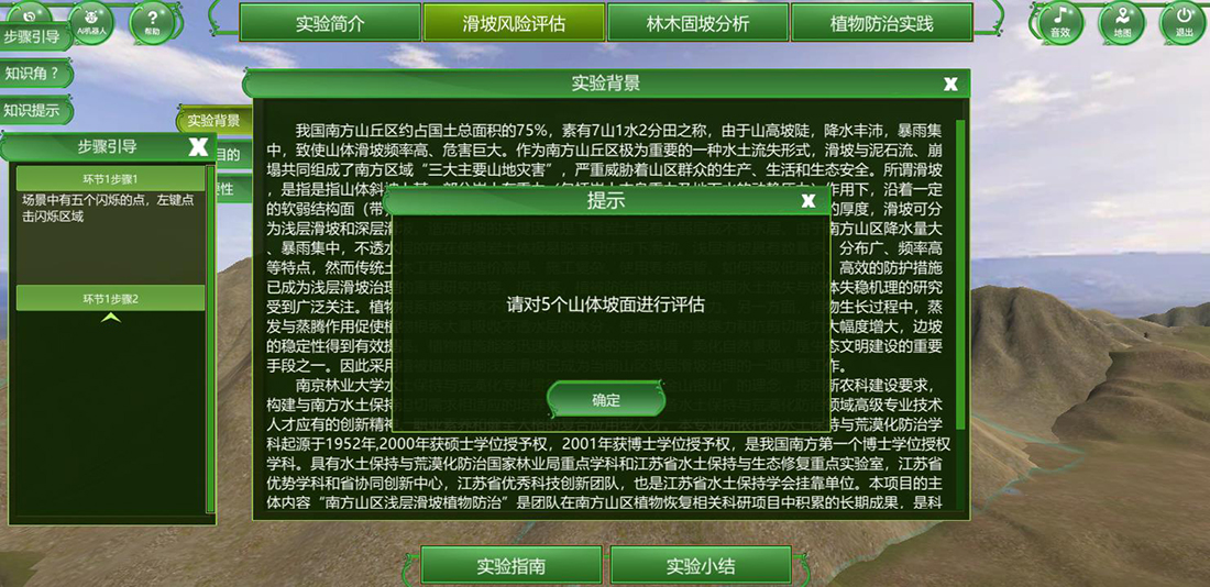 现代林业专业虚拟仿真实训基地建设的重要性