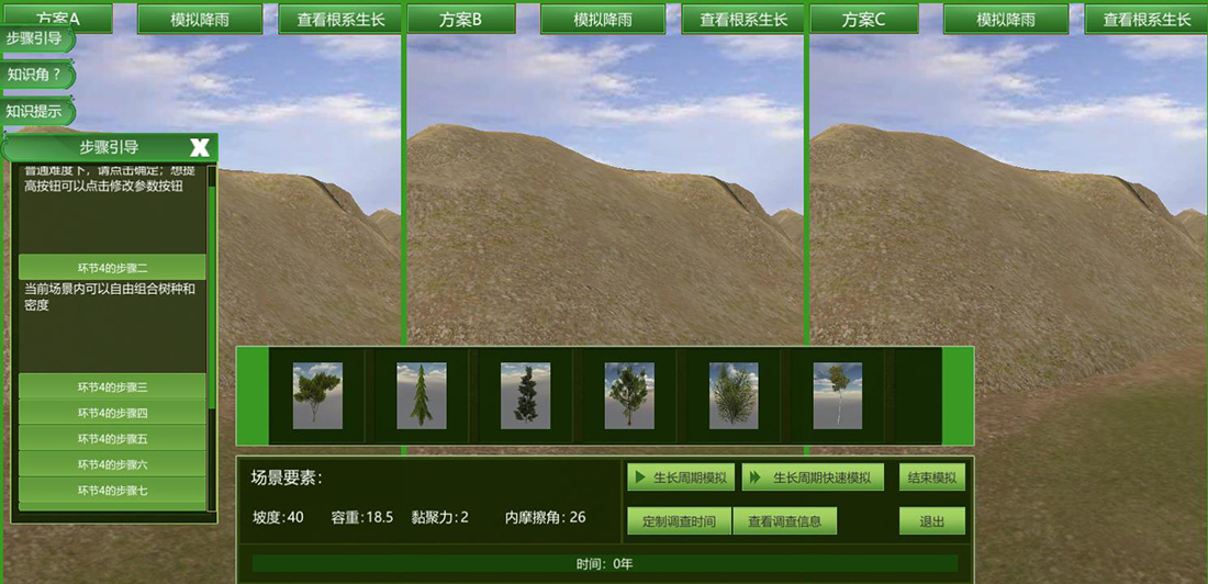 现代林业专业虚拟仿真实训基地建设的重要性