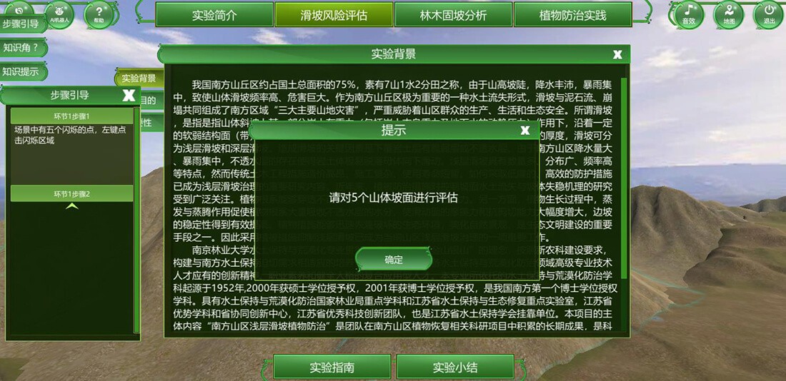 现代林业专业虚拟仿真实训基地建设的重要性