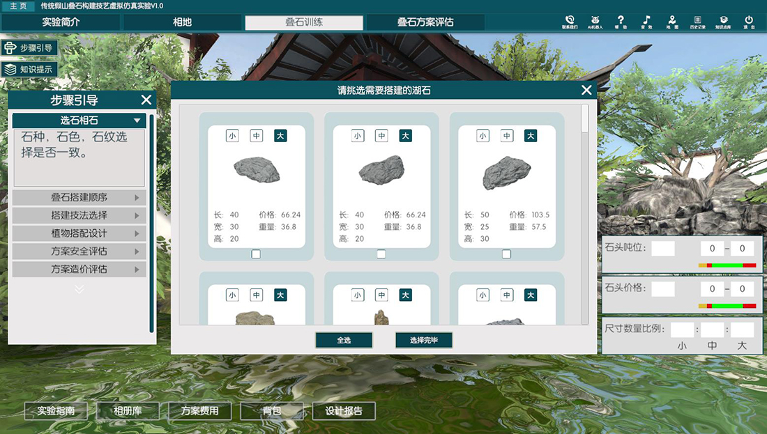 走进园林设计与建造虚拟仿真实训室，探索教育新境界