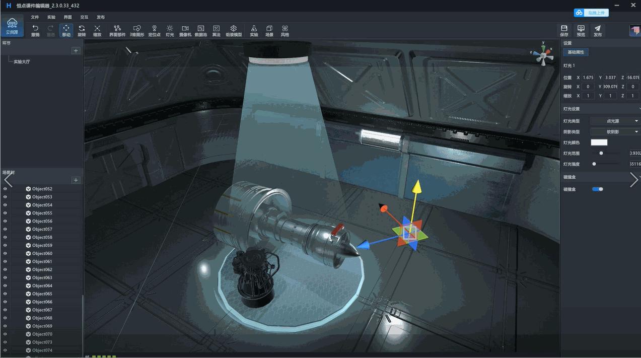 虚拟仿真开发技术在高校培训中的应用与实践